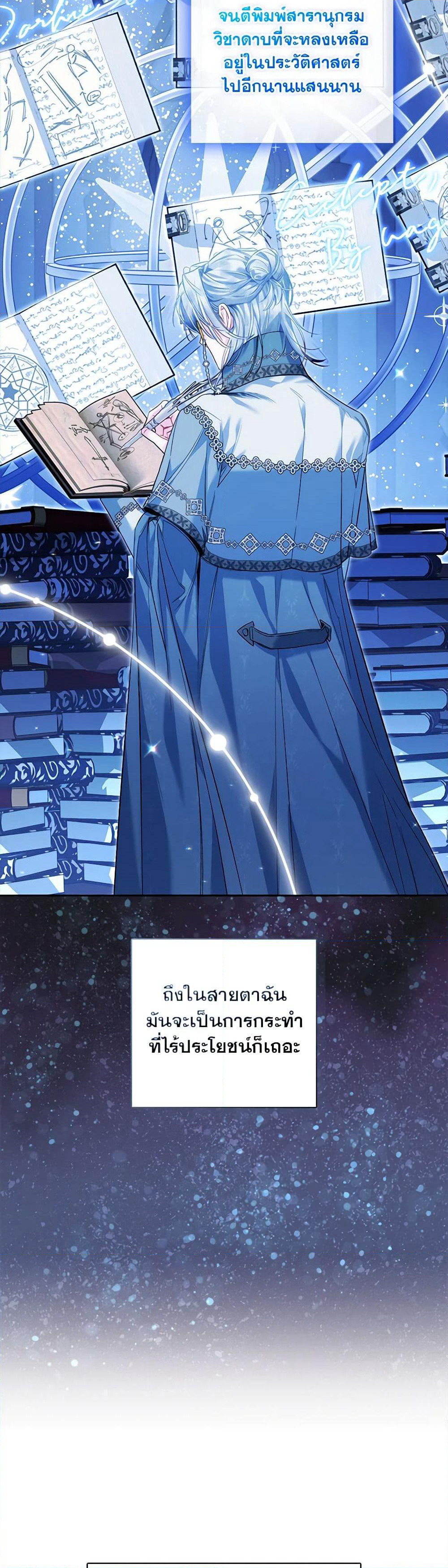Your Enemy in Your Past Life Was Your Father page 28