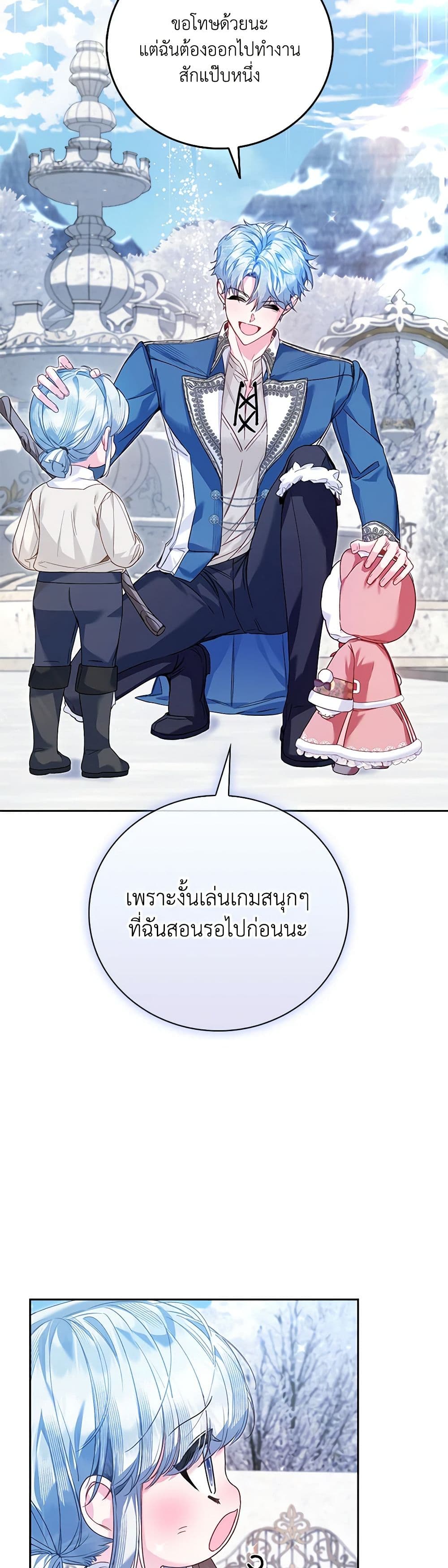 Your Enemy in Your Past Life Was Your Father page 46