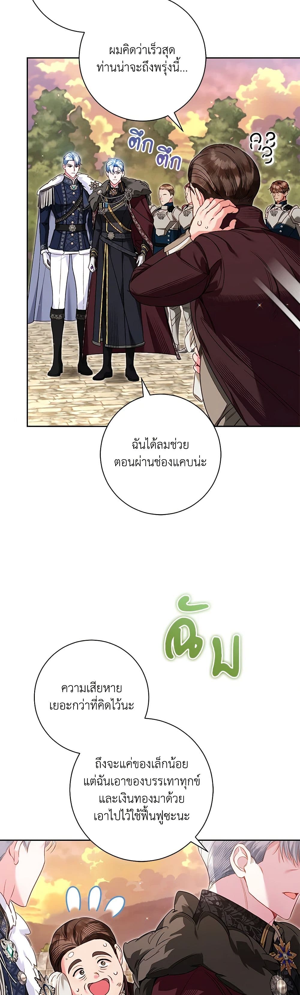 Your Enemy in Your Past Life Was Your Father page 5