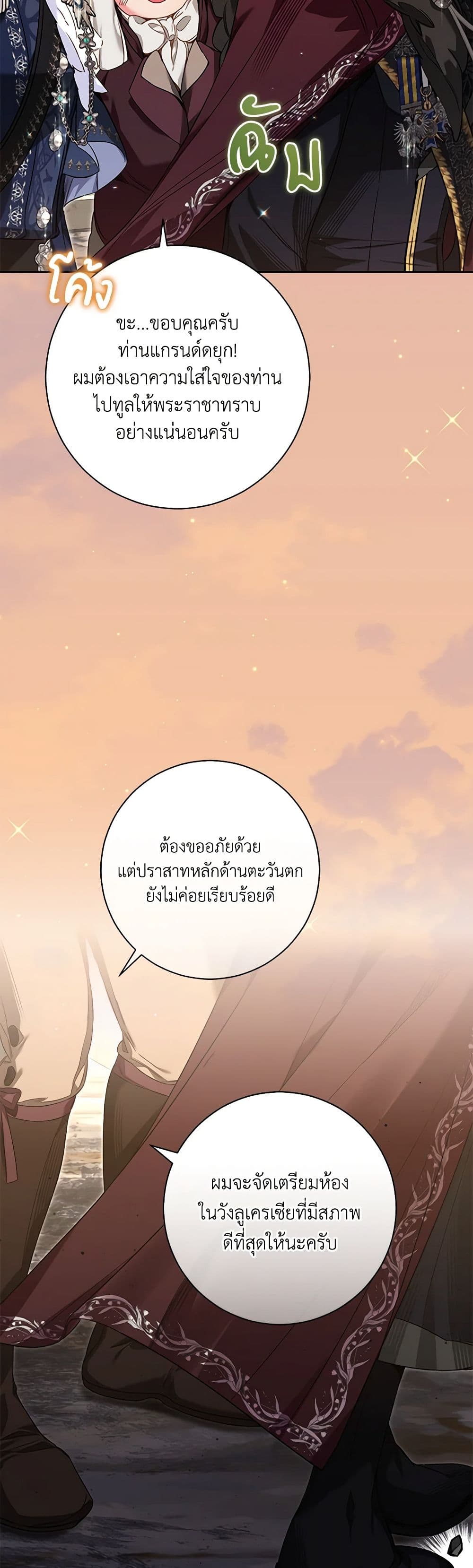 Your Enemy in Your Past Life Was Your Father page 6