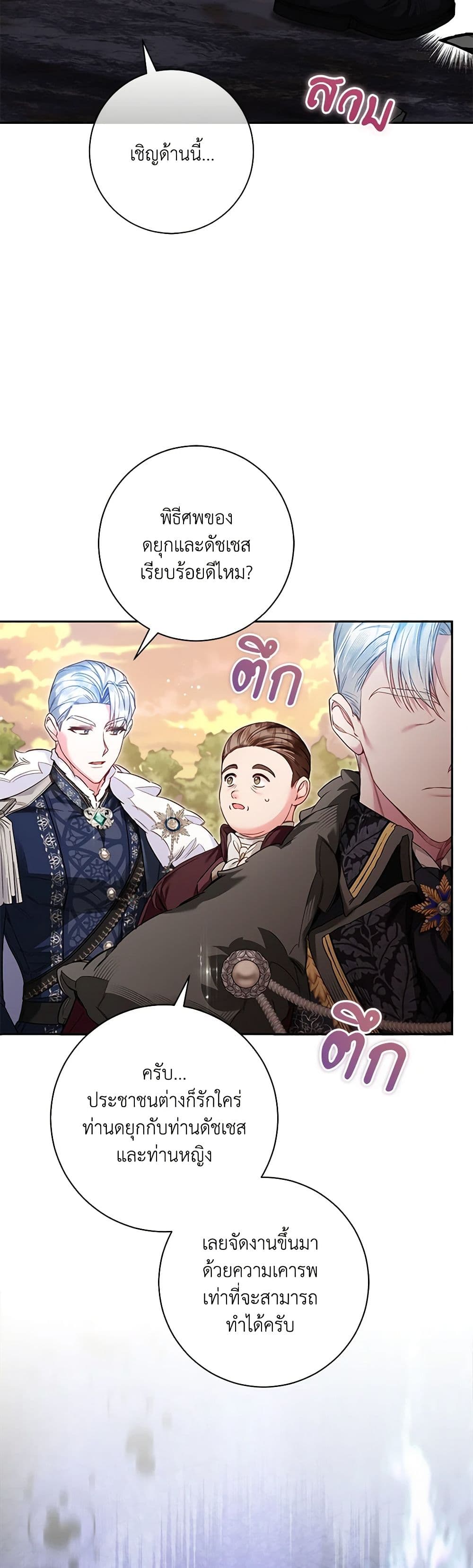Your Enemy in Your Past Life Was Your Father page 7