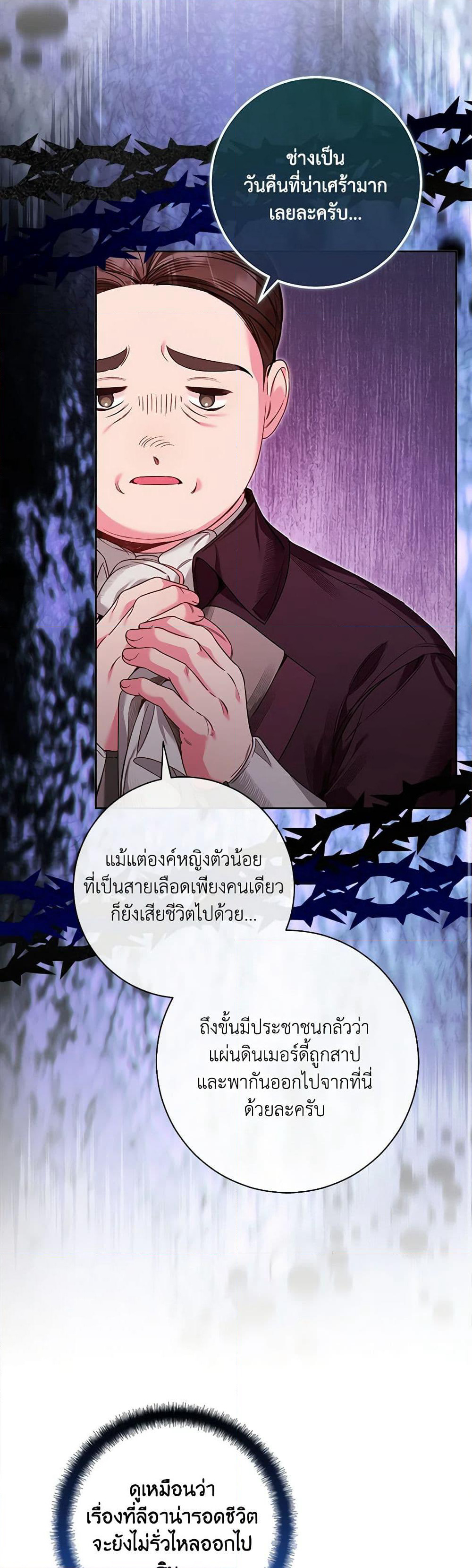 Your Enemy in Your Past Life Was Your Father page 8