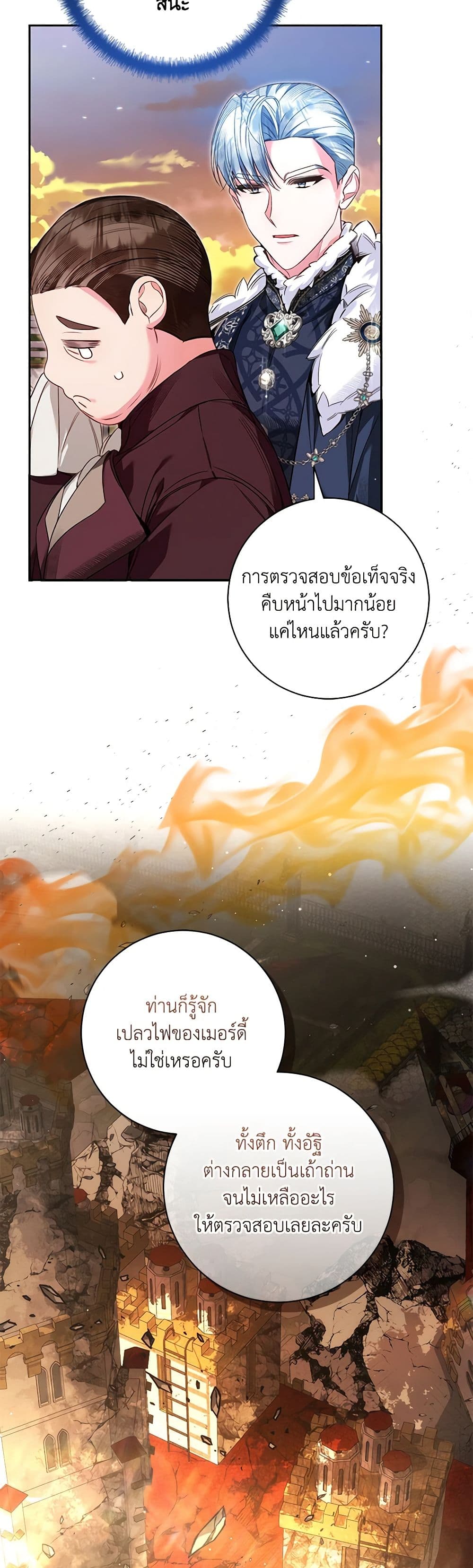 Your Enemy in Your Past Life Was Your Father page 9