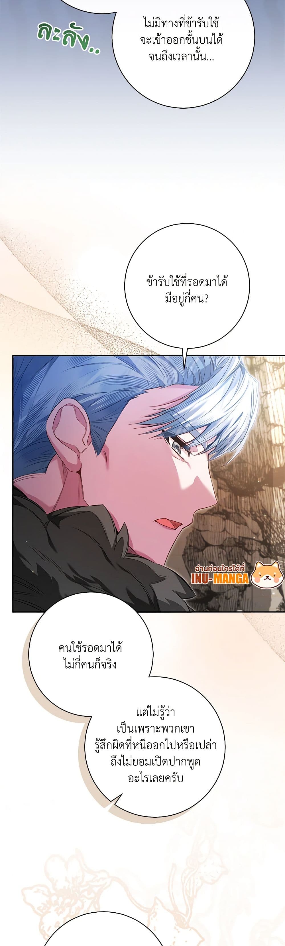Your Enemy in Your Past Life Was Your Father page 11