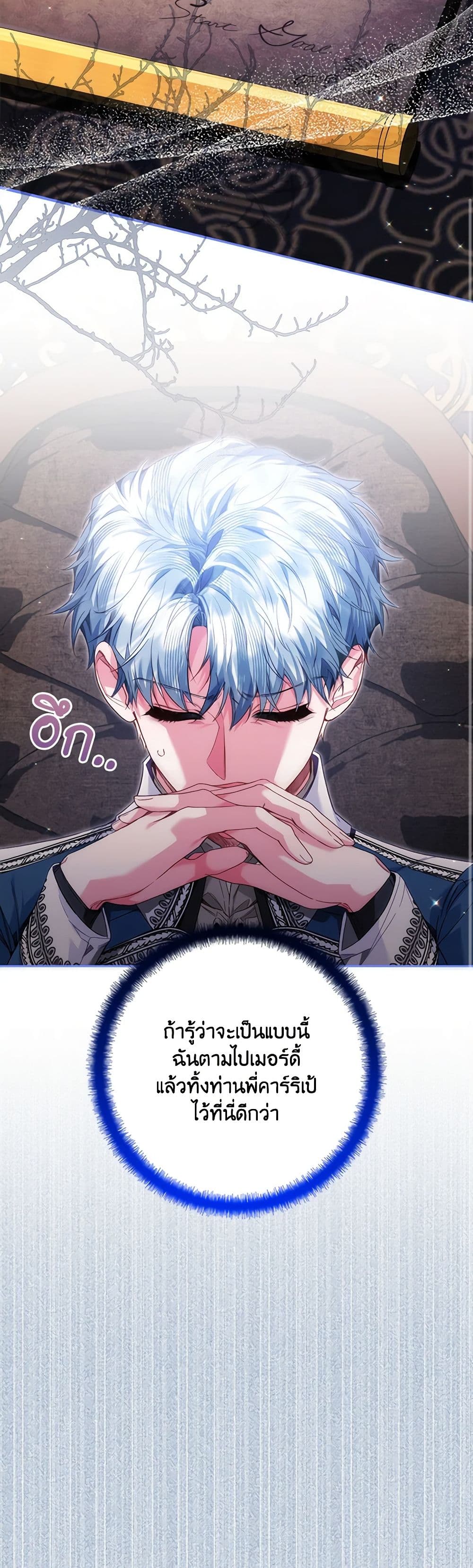 Your Enemy in Your Past Life Was Your Father page 15