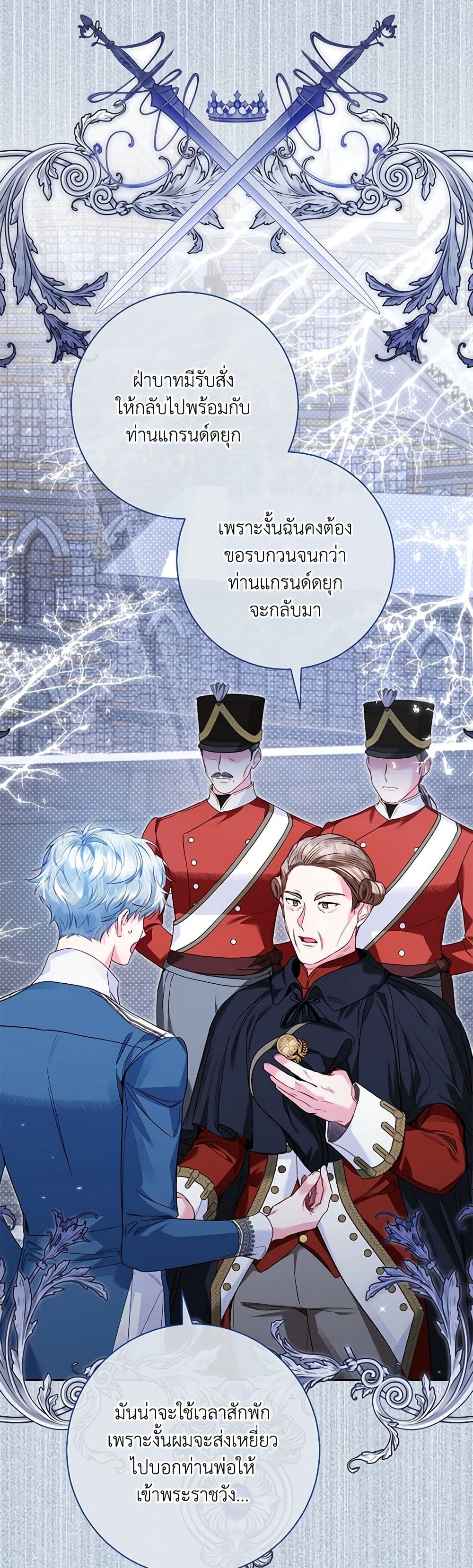 Your Enemy in Your Past Life Was Your Father page 16