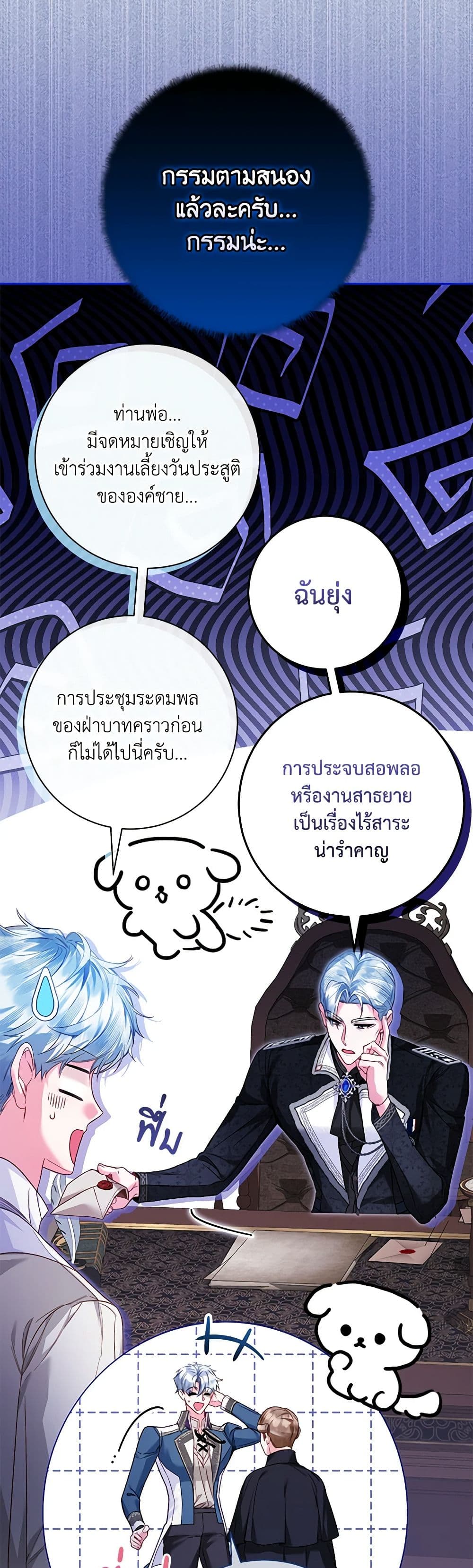 Your Enemy in Your Past Life Was Your Father page 18