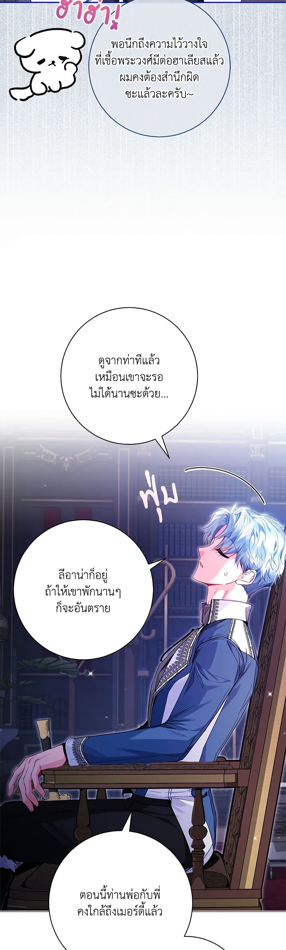 Your Enemy in Your Past Life Was Your Father page 19