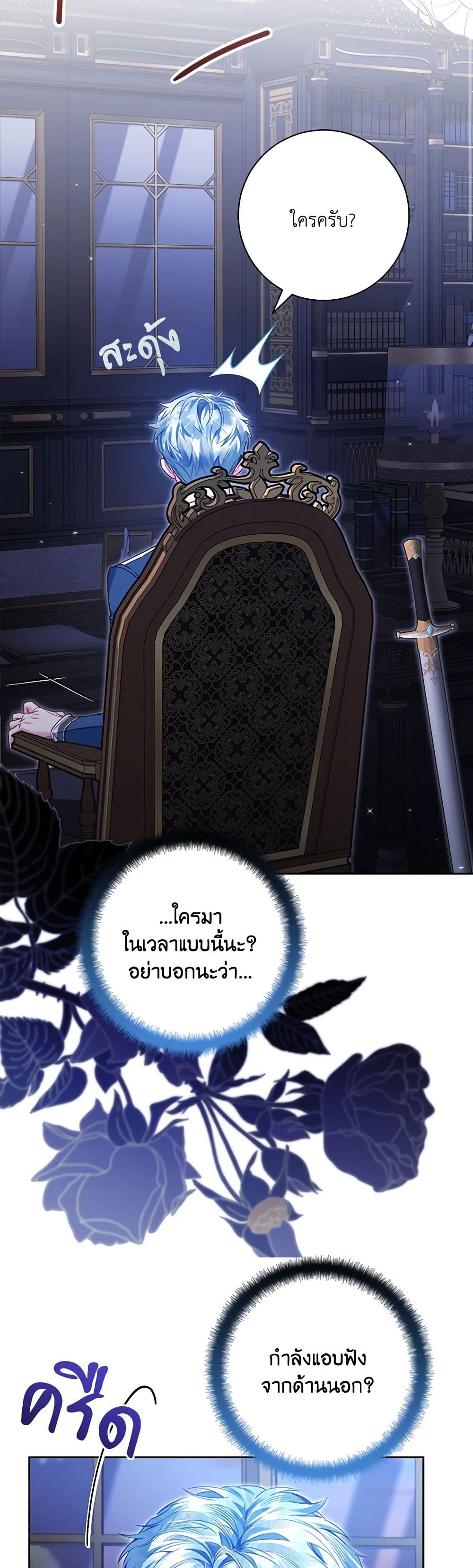 Your Enemy in Your Past Life Was Your Father page 22