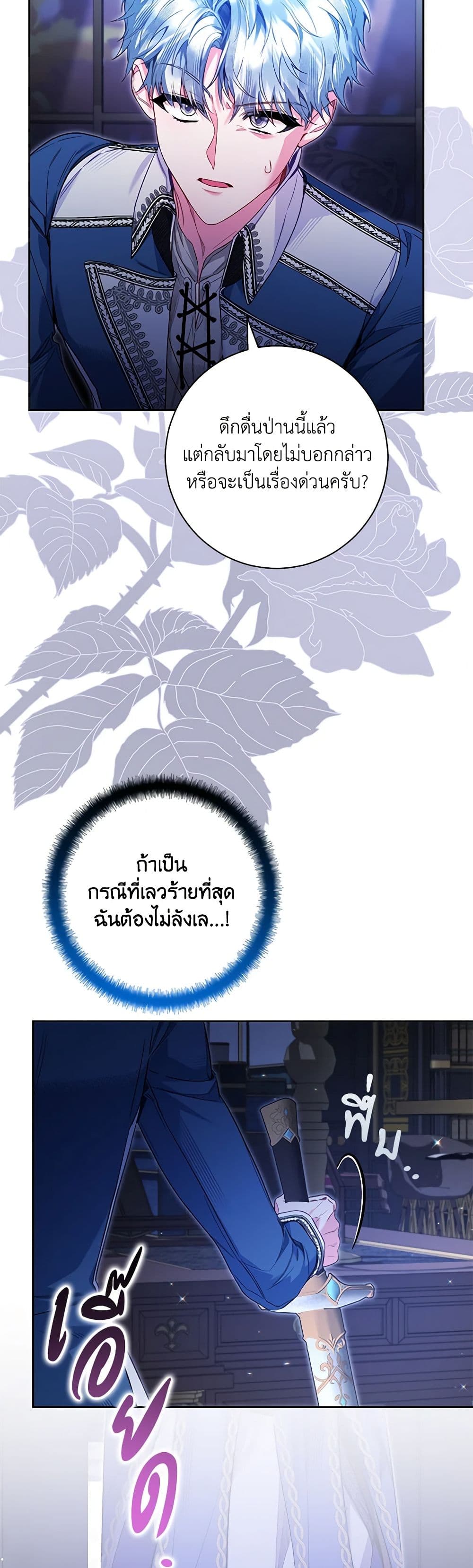 Your Enemy in Your Past Life Was Your Father page 23