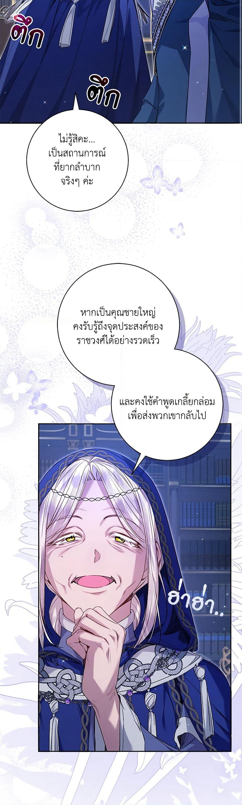 Your Enemy in Your Past Life Was Your Father page 28