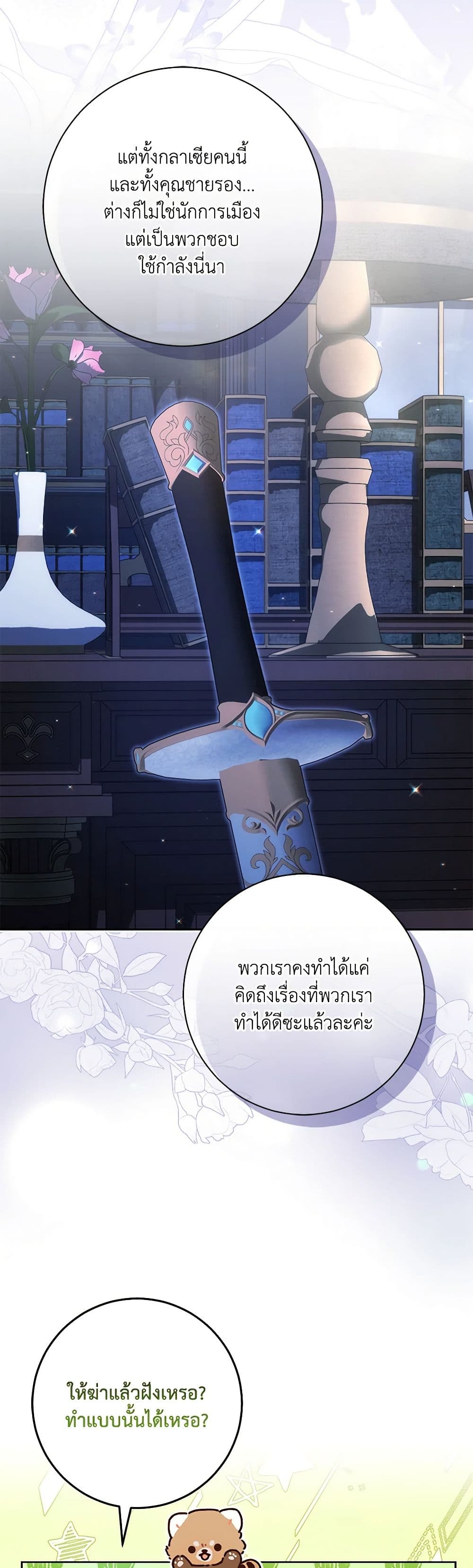 Your Enemy in Your Past Life Was Your Father page 29