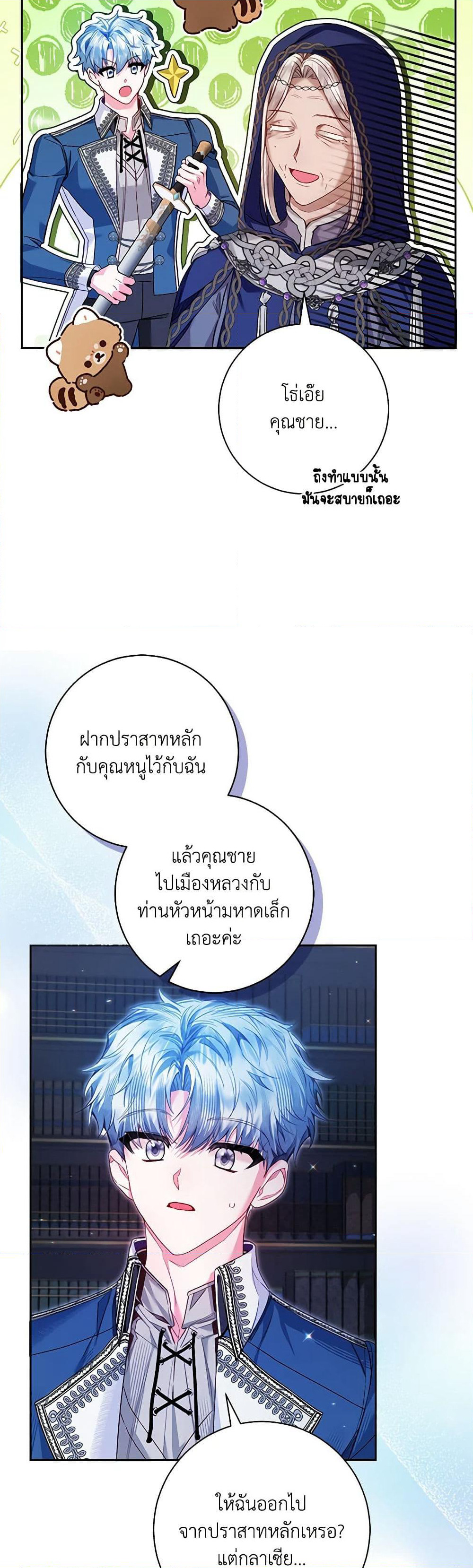 Your Enemy in Your Past Life Was Your Father page 30