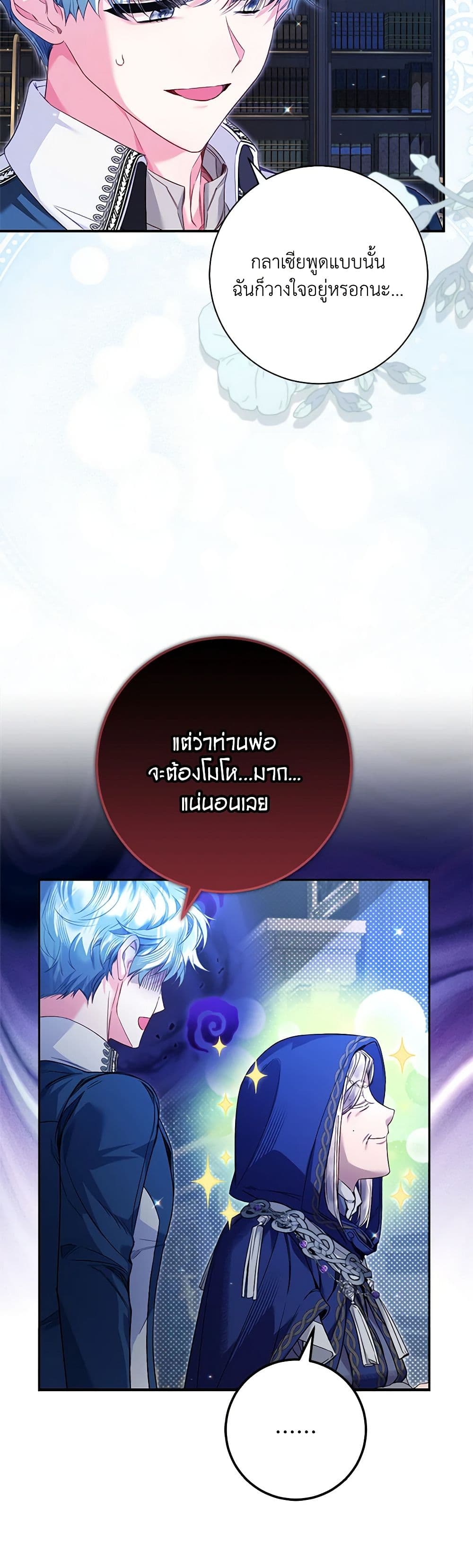 Your Enemy in Your Past Life Was Your Father page 32