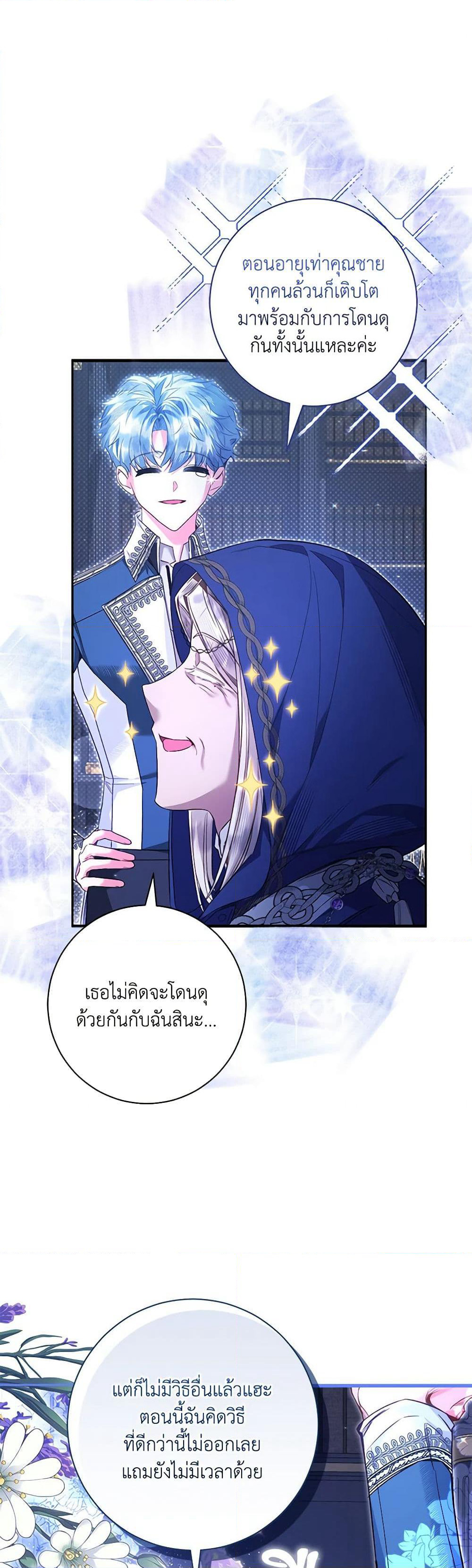 Your Enemy in Your Past Life Was Your Father page 33