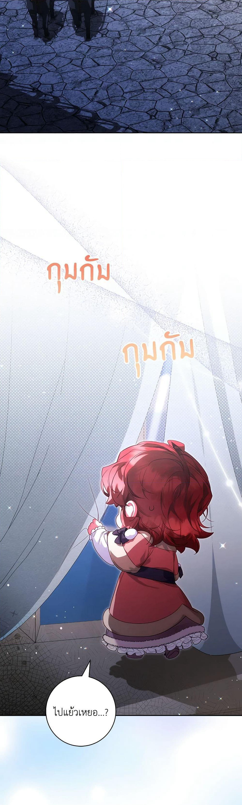 Your Enemy in Your Past Life Was Your Father page 37