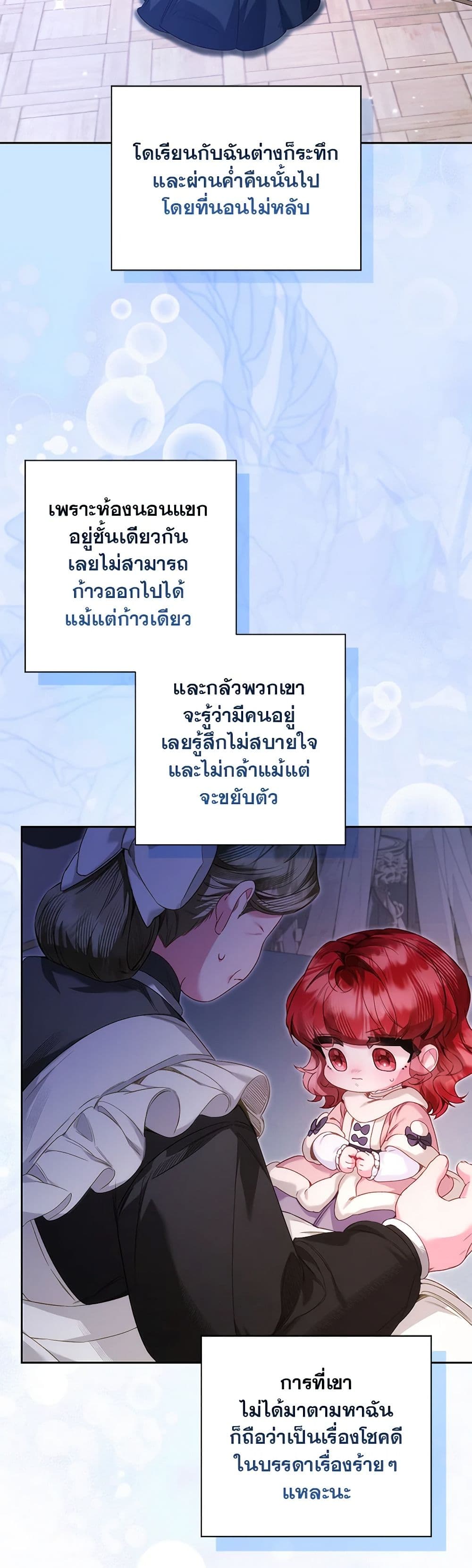 Your Enemy in Your Past Life Was Your Father page 39