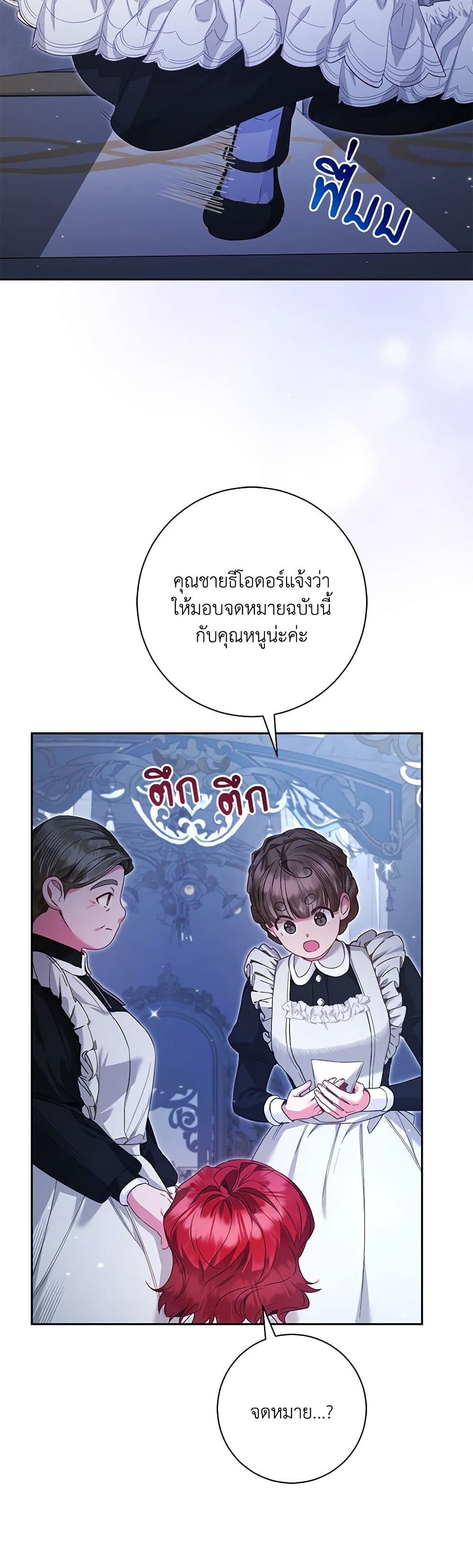 Your Enemy in Your Past Life Was Your Father page 42