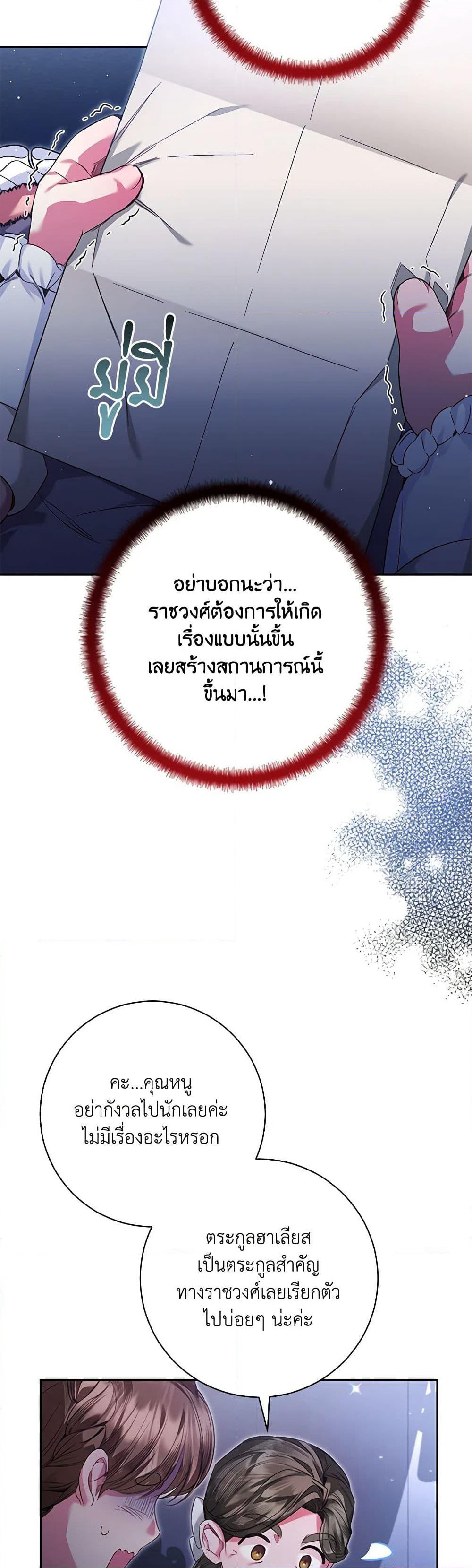 Your Enemy in Your Past Life Was Your Father page 46