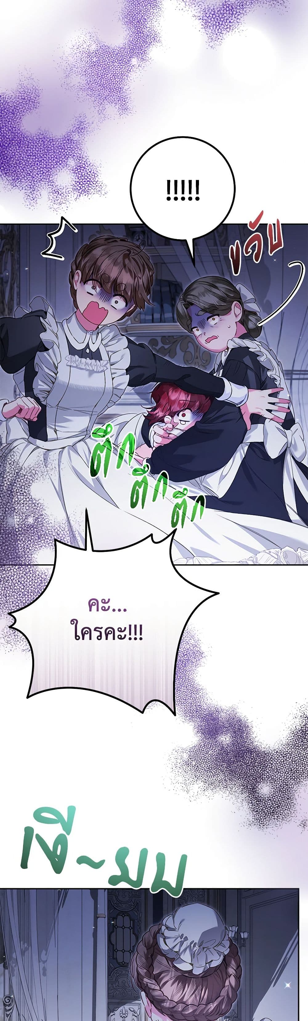 Your Enemy in Your Past Life Was Your Father page 48