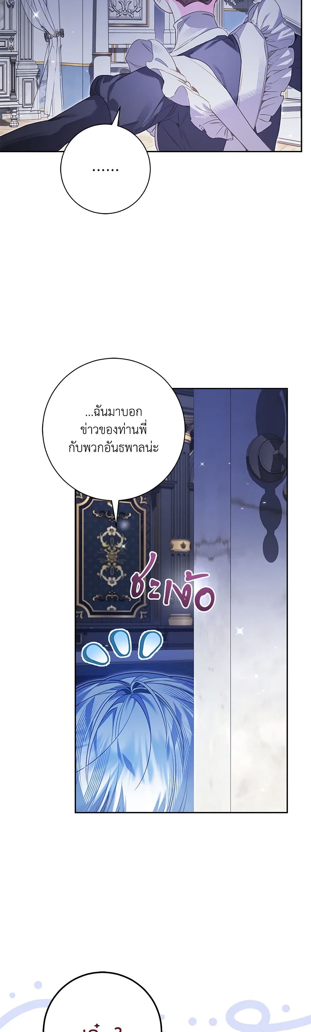 Your Enemy in Your Past Life Was Your Father page 49