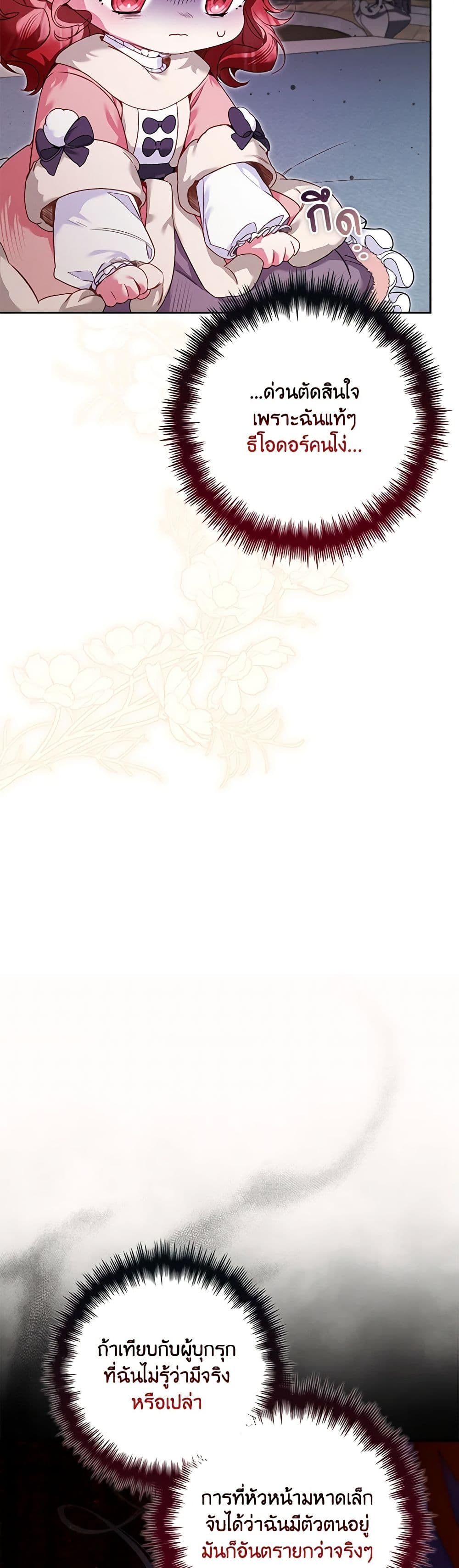 Your Enemy in Your Past Life Was Your Father page 4