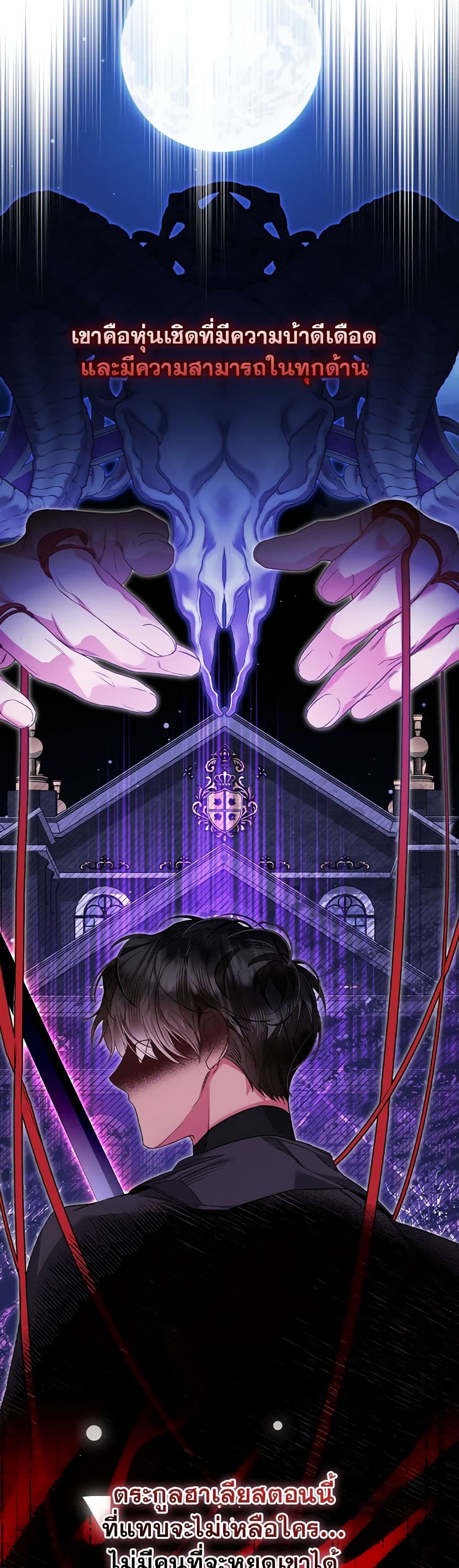Your Enemy in Your Past Life Was Your Father page 6