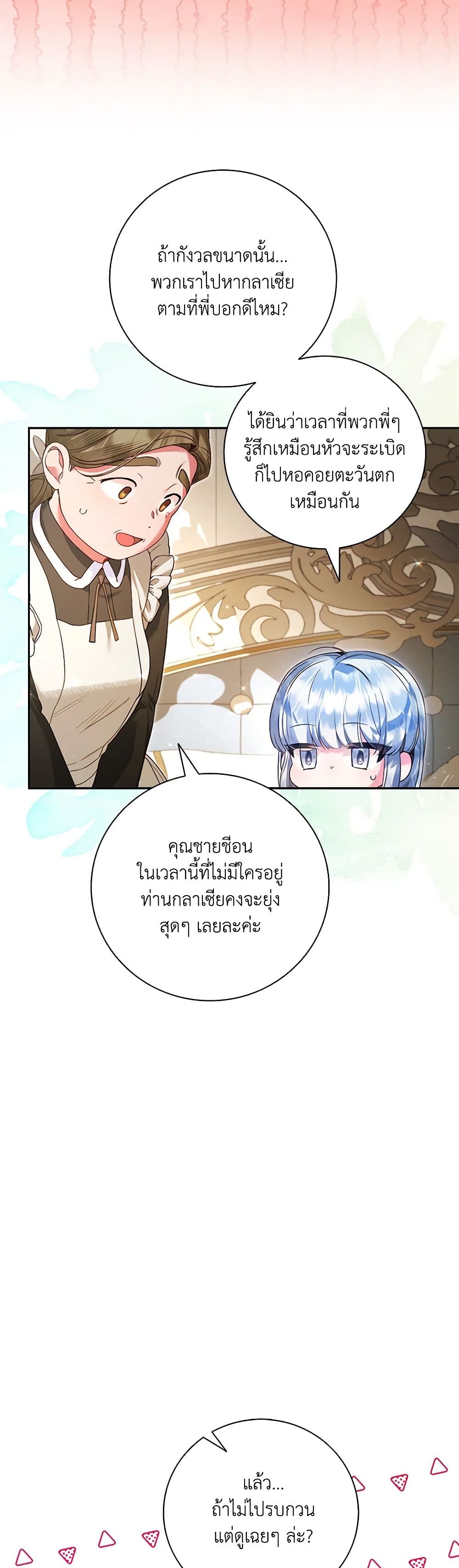 Your Enemy in Your Past Life Was Your Father page 9