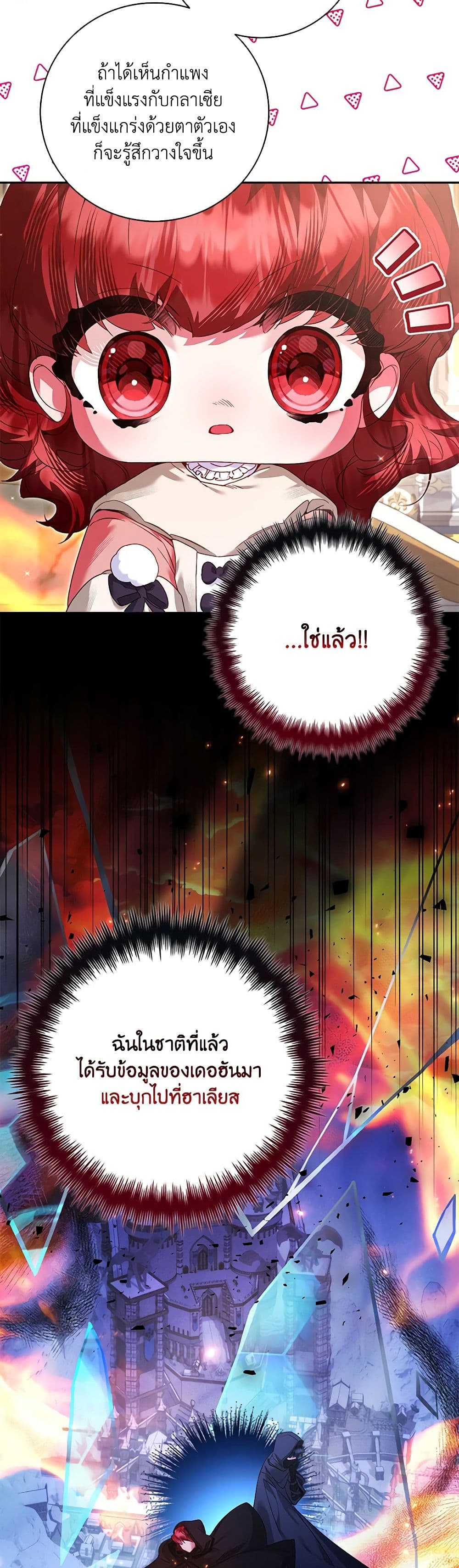 Your Enemy in Your Past Life Was Your Father page 10