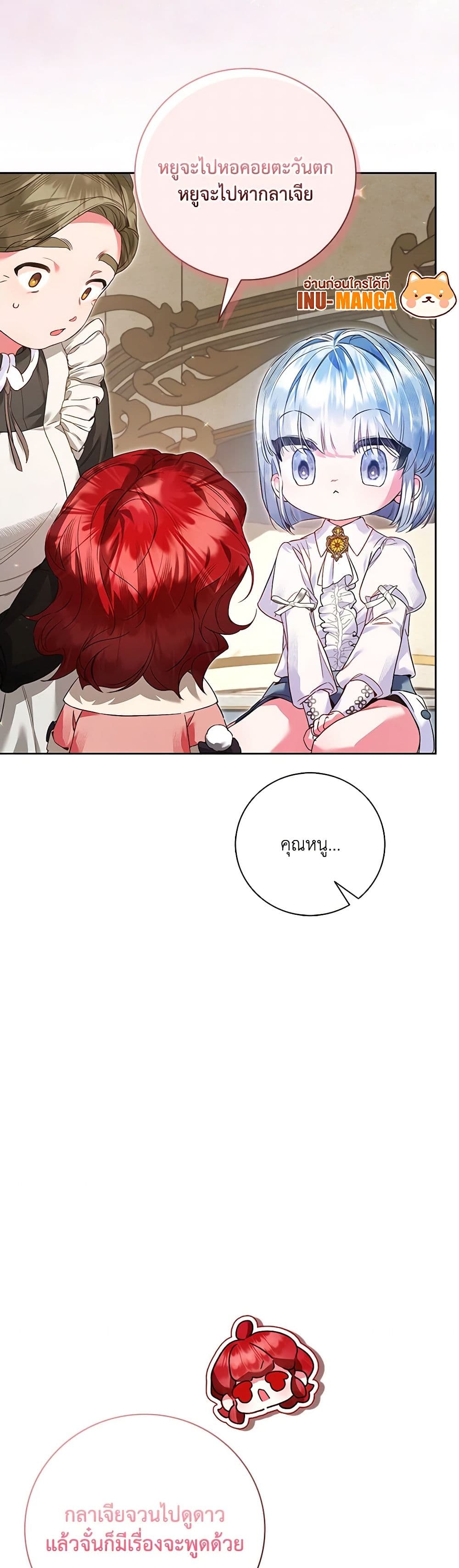 Your Enemy in Your Past Life Was Your Father page 12