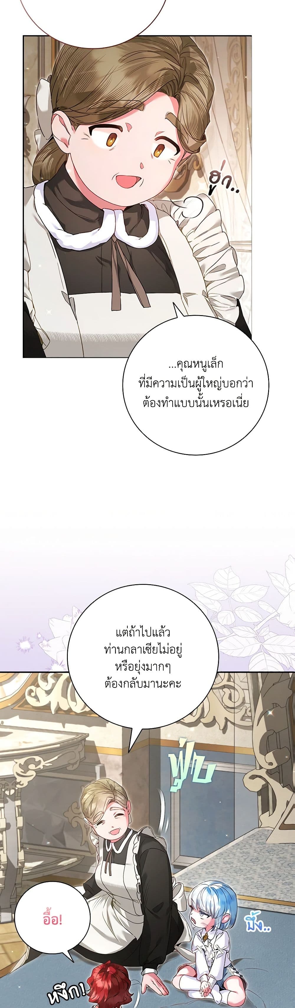 Your Enemy in Your Past Life Was Your Father page 13