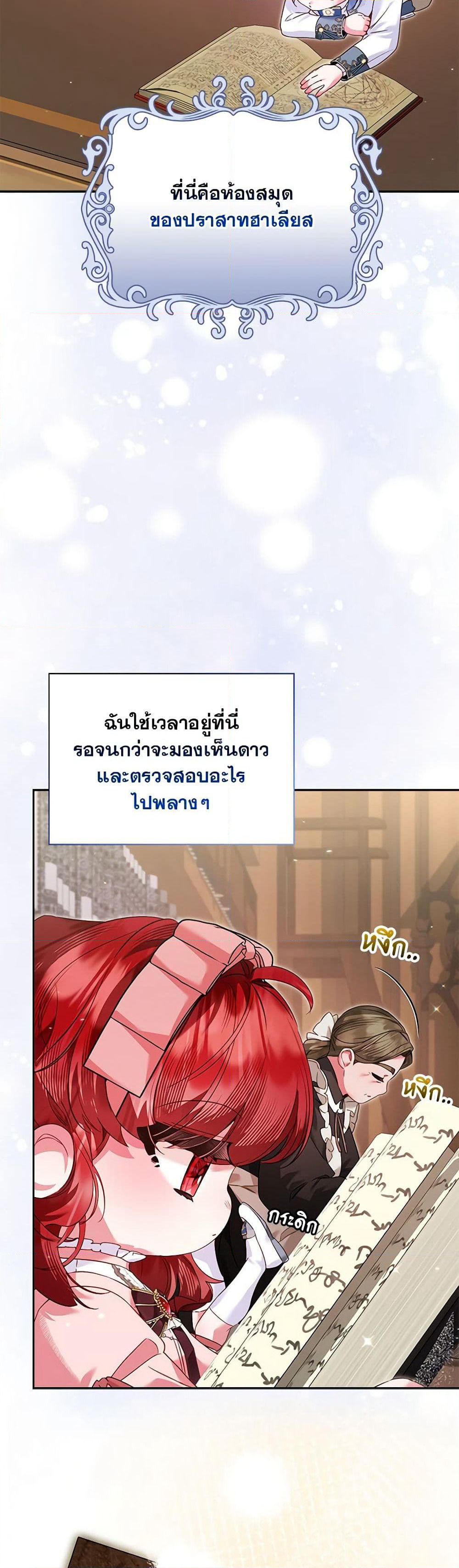Your Enemy in Your Past Life Was Your Father page 28