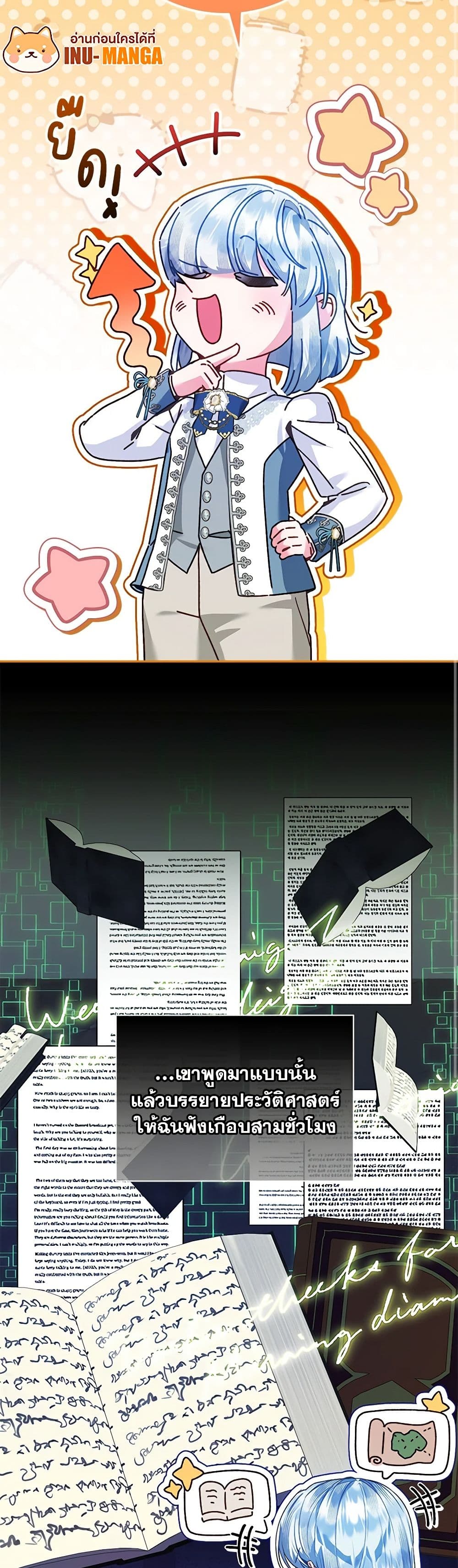 Your Enemy in Your Past Life Was Your Father page 32