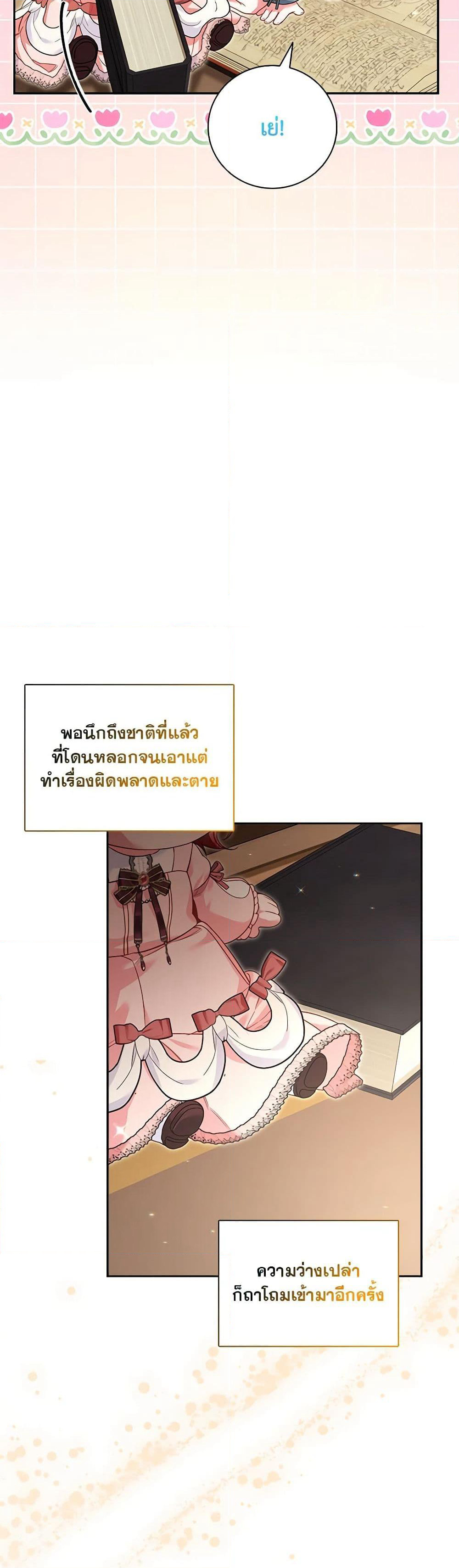 Your Enemy in Your Past Life Was Your Father page 37