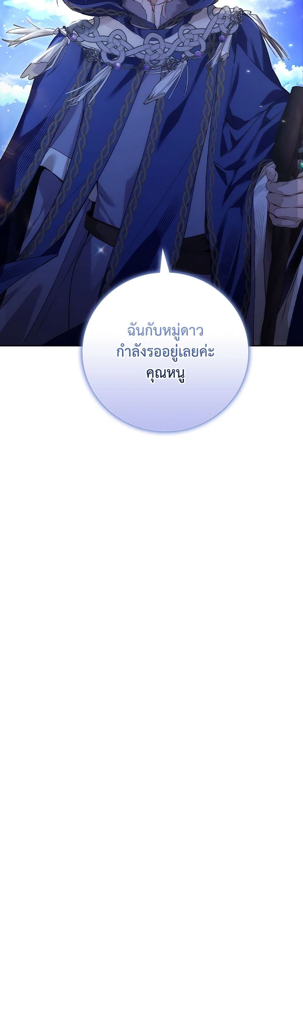 Your Enemy in Your Past Life Was Your Father page 45