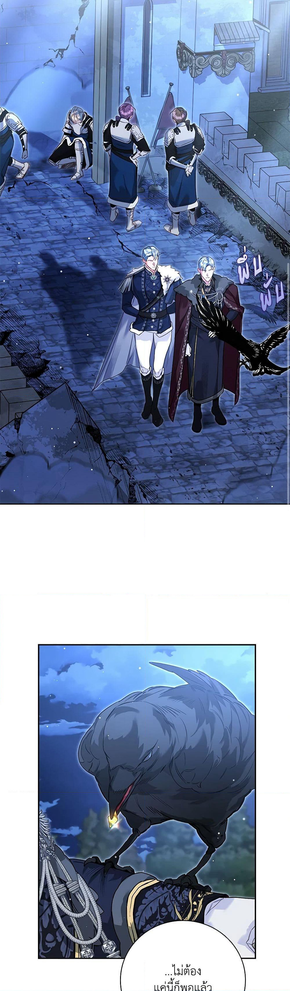 Your Enemy in Your Past Life Was Your Father page 49