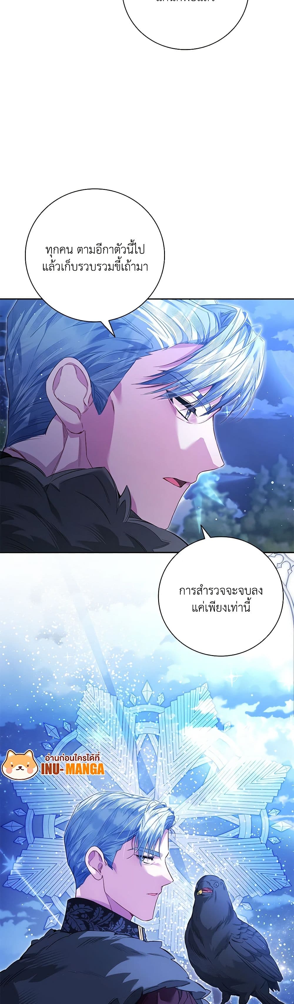Your Enemy in Your Past Life Was Your Father page 50