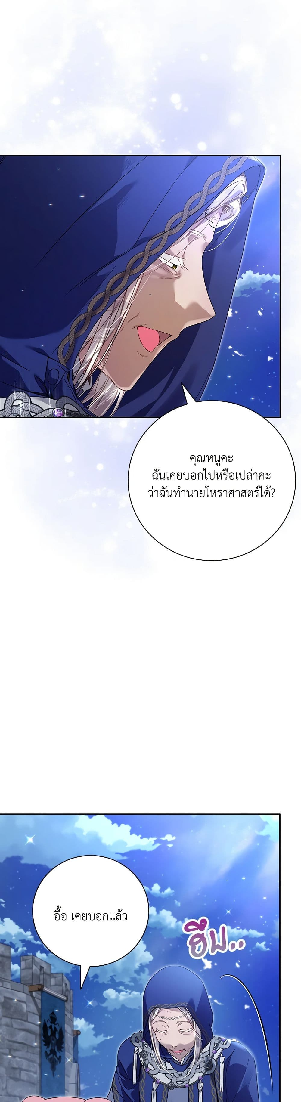 Your Enemy in Your Past Life Was Your Father page 8