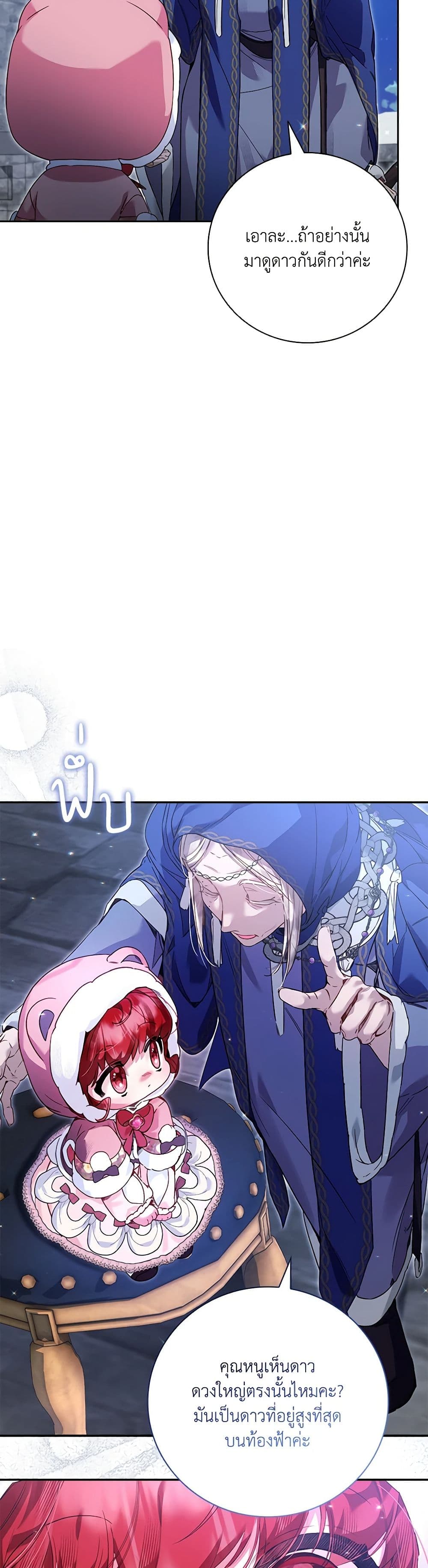 Your Enemy in Your Past Life Was Your Father page 9