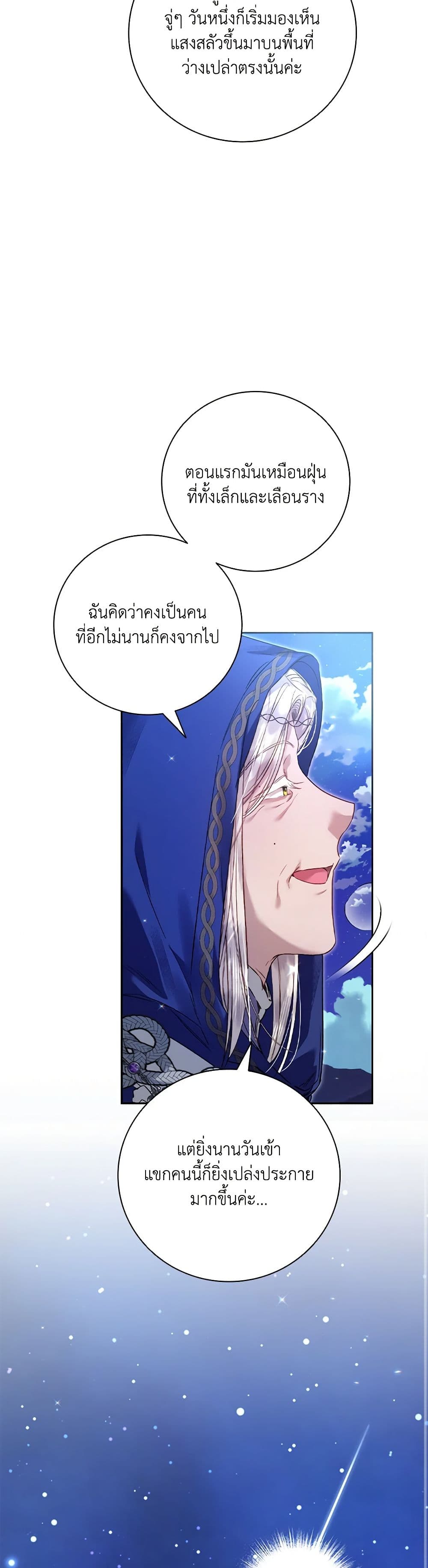 Your Enemy in Your Past Life Was Your Father page 13