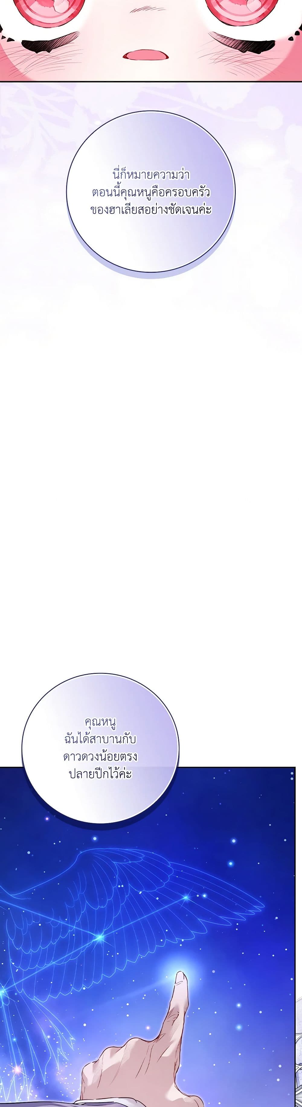 Your Enemy in Your Past Life Was Your Father page 15
