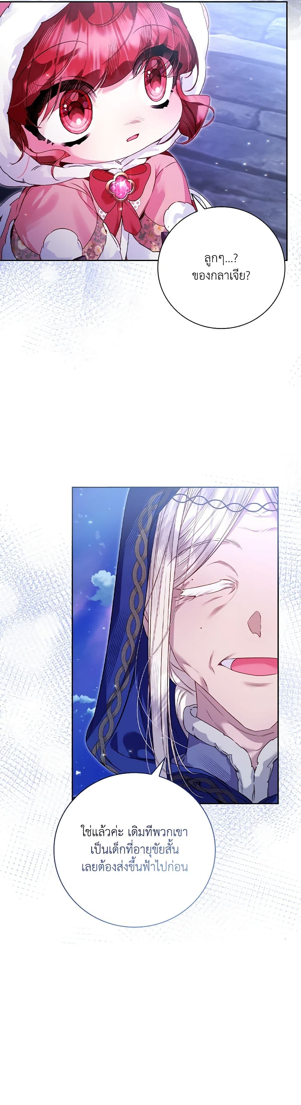 Your Enemy in Your Past Life Was Your Father page 17