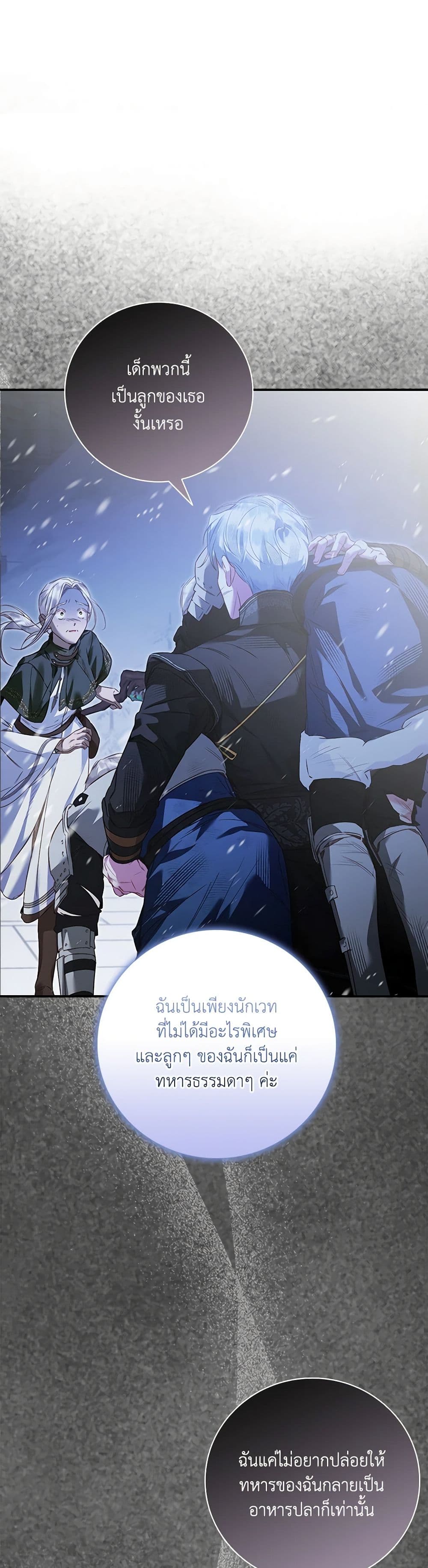 Your Enemy in Your Past Life Was Your Father page 18