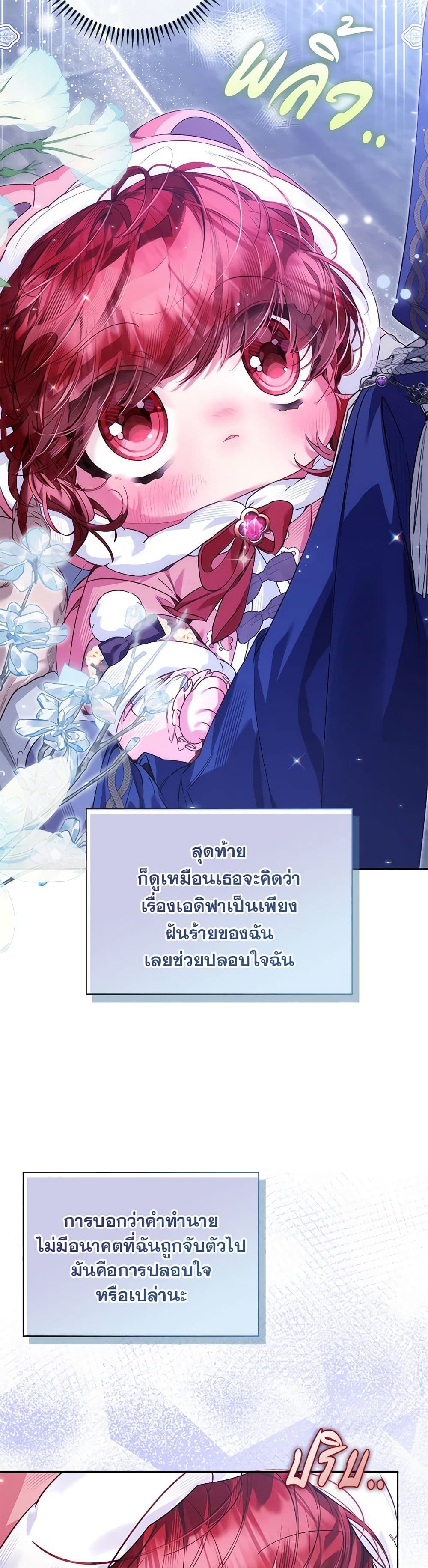Your Enemy in Your Past Life Was Your Father page 24