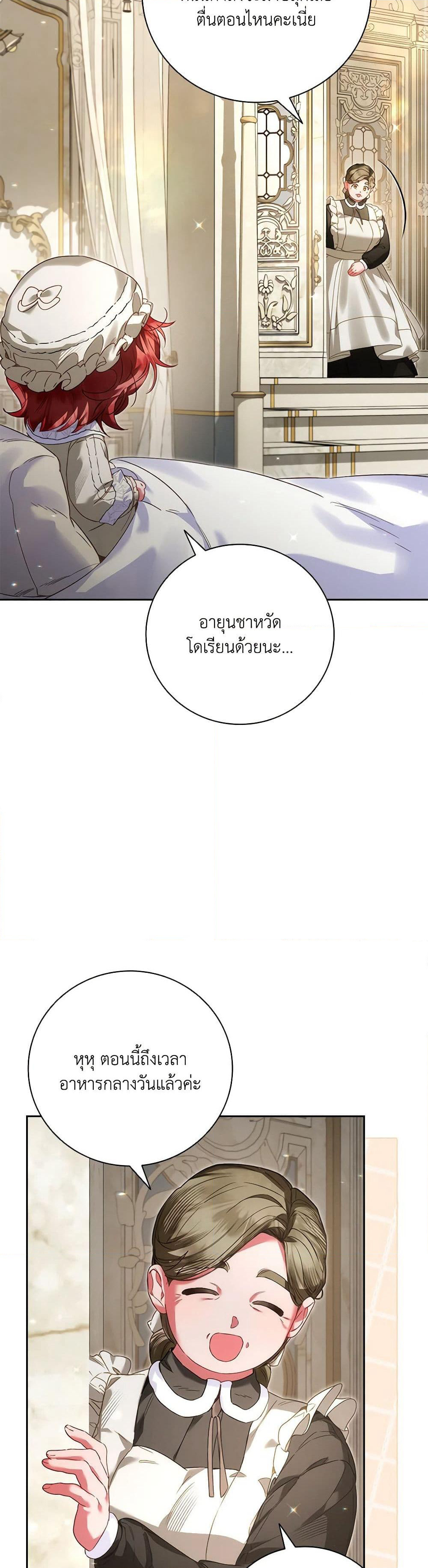 Your Enemy in Your Past Life Was Your Father page 31