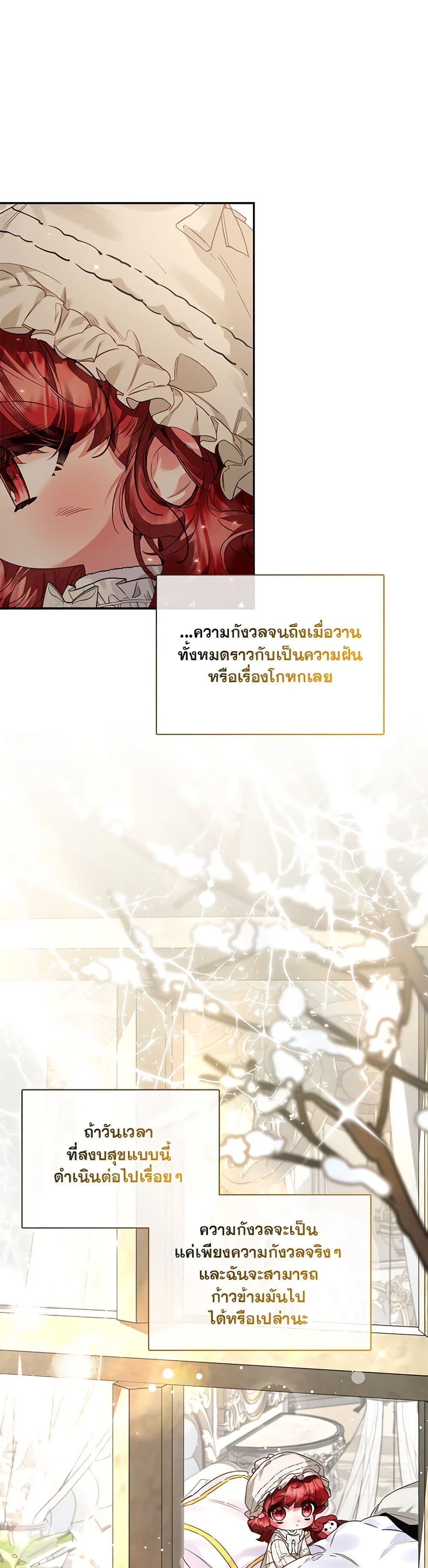 Your Enemy in Your Past Life Was Your Father page 38