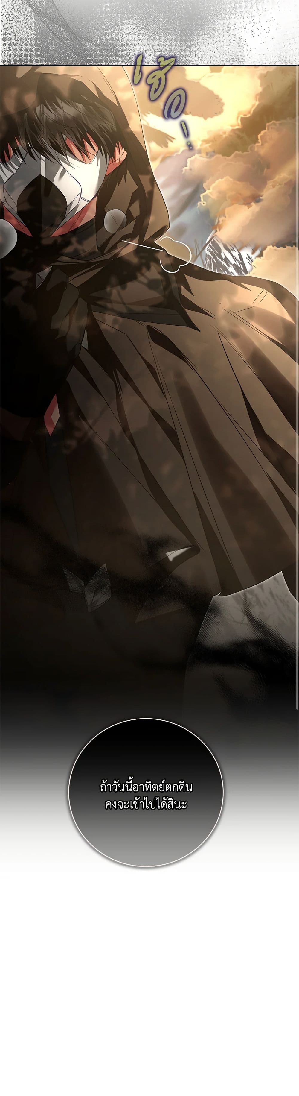 Your Enemy in Your Past Life Was Your Father page 42