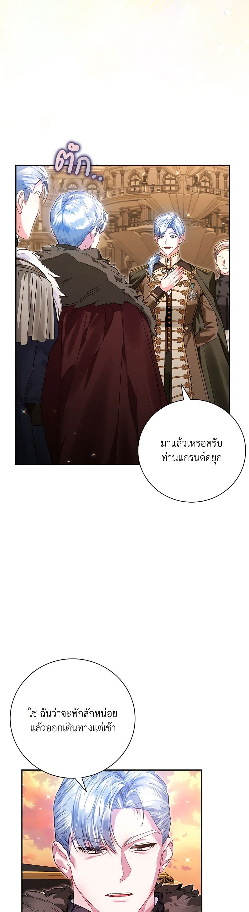 Your Enemy in Your Past Life Was Your Father page 44
