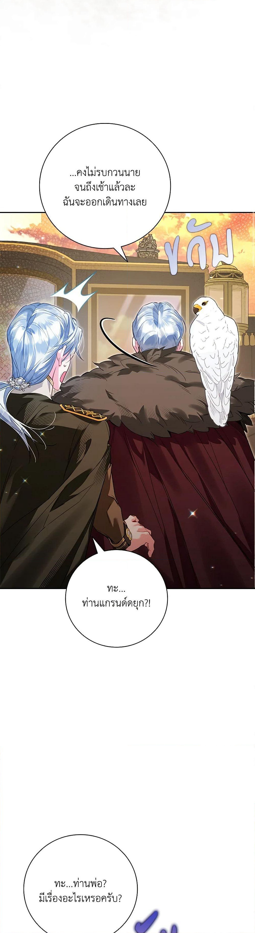 Your Enemy in Your Past Life Was Your Father page 48