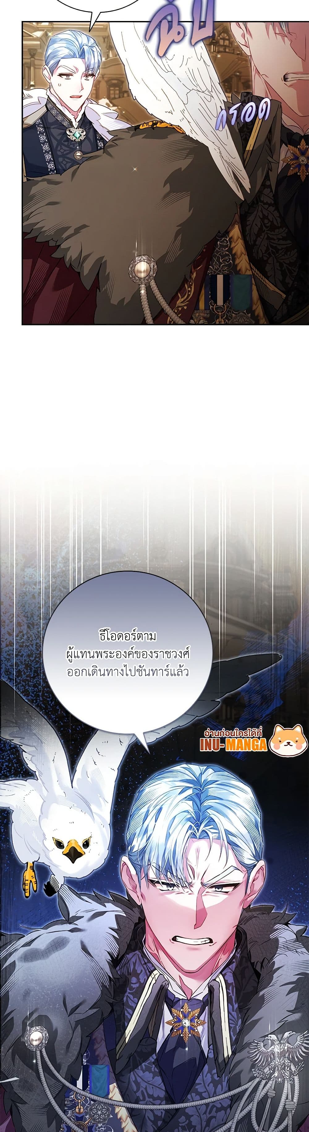 Your Enemy in Your Past Life Was Your Father page 49